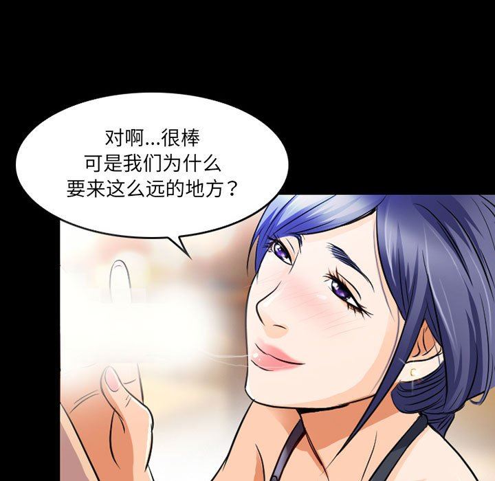 暗黑之恋第43话