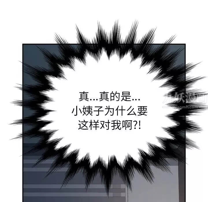 她們的惡作劇第2話