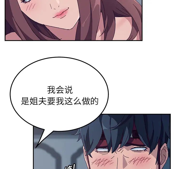 她们的恶作剧第2话
