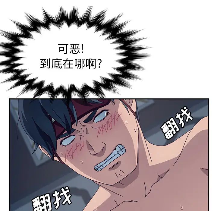 她们的恶作剧第2话
