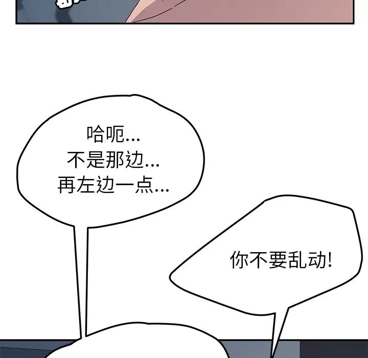 她們的惡作劇第2話
