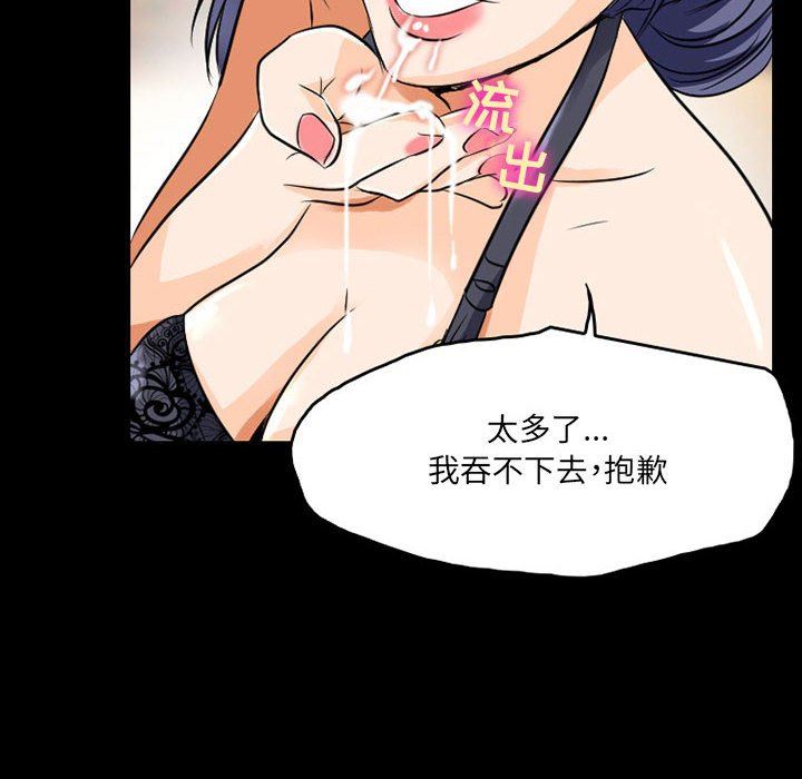 暗黑之戀第43話