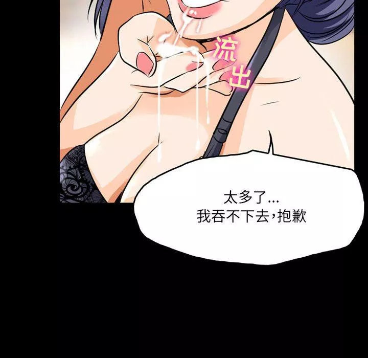 暗黑之戀第43話