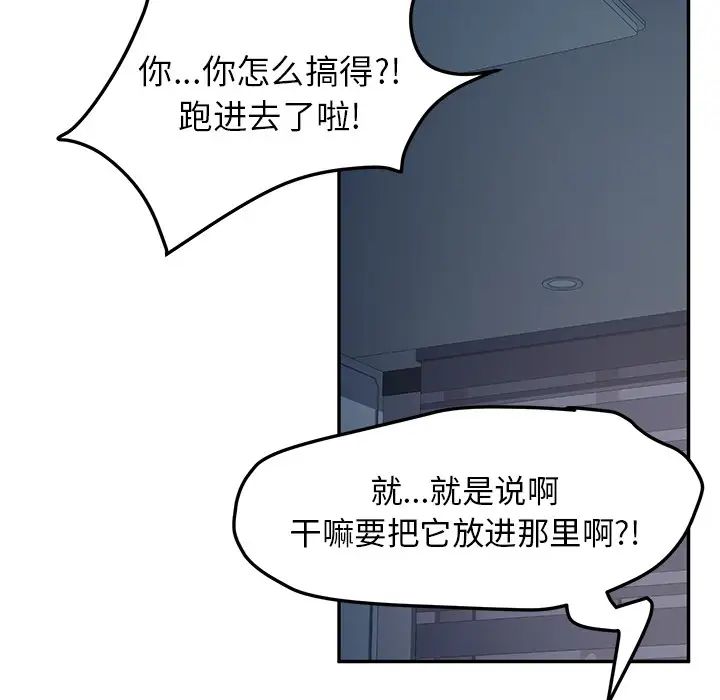 她们的恶作剧第2话