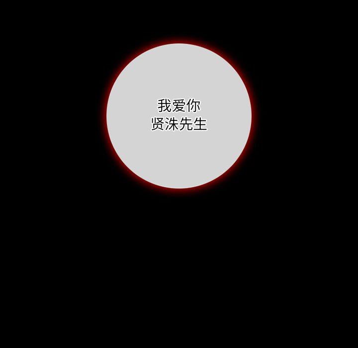 暗黑之恋第43话