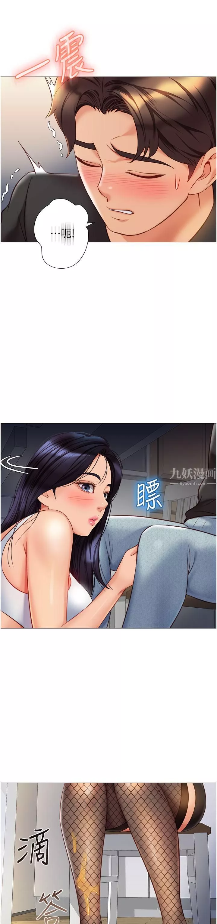 女兒閨蜜都歸ME第72話-休想跟我搶男人