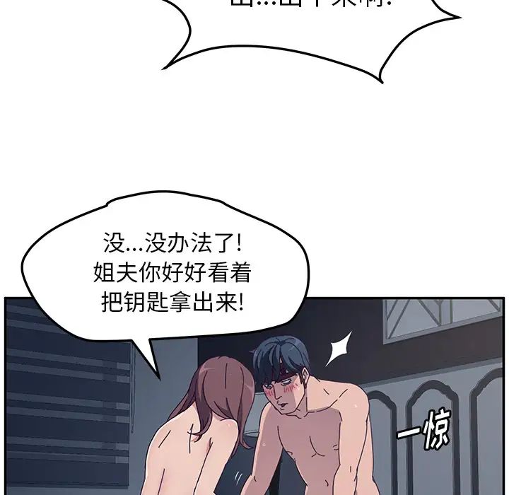 她们的恶作剧第2话
