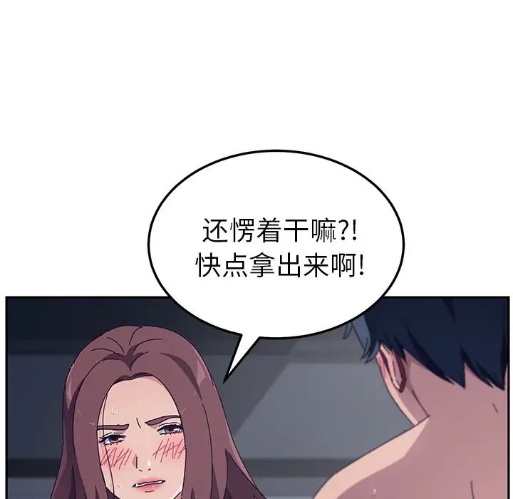 她們的惡作劇第2話
