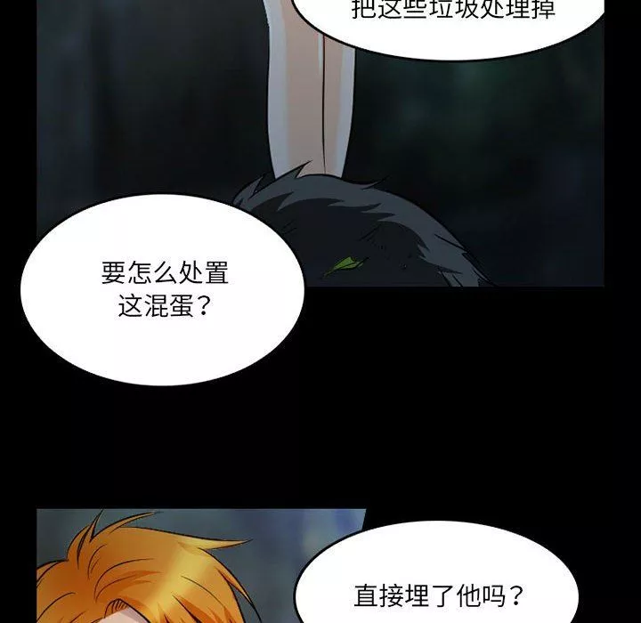 暗黑之戀第44話