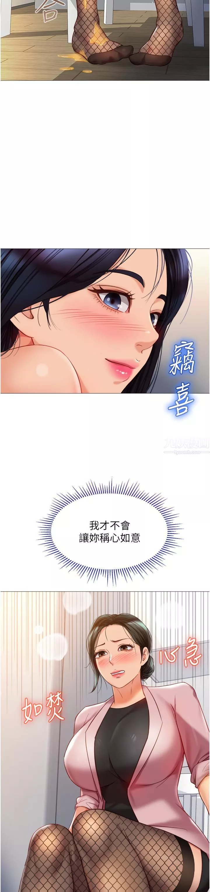 女兒閨蜜都歸ME第73話-欲求不滿的母狗