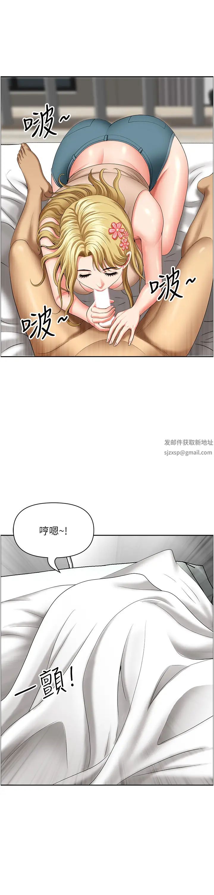 地方人妻們第29話-再不起床，我就不客氣囉♥