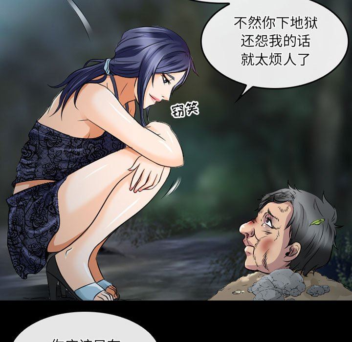 暗黑之恋第44话