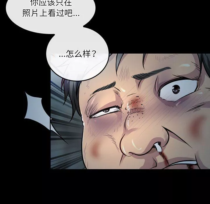 暗黑之戀第44話