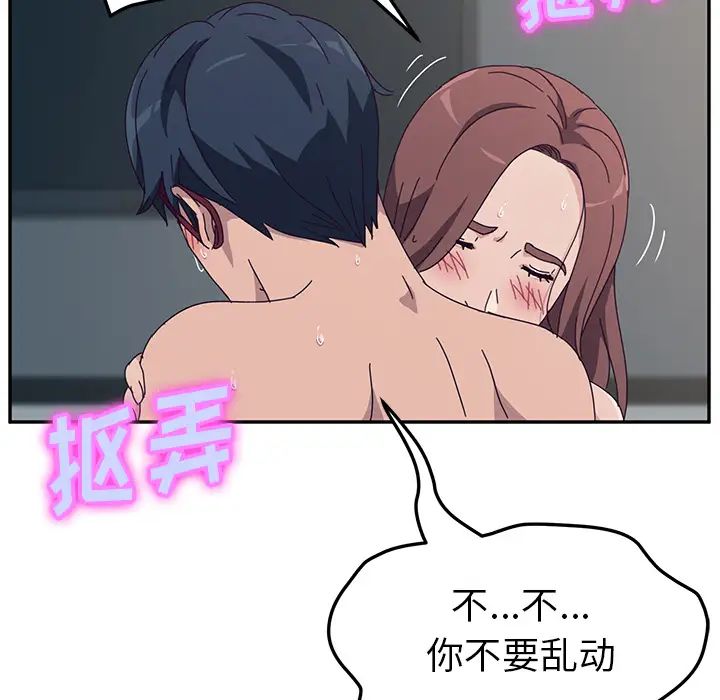 她們的惡作劇第2話