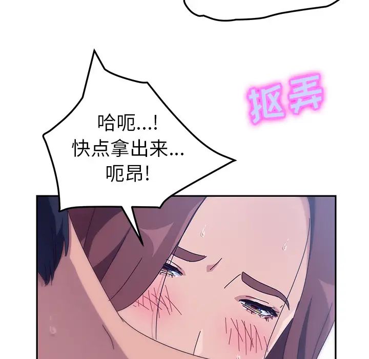她們的惡作劇第2話