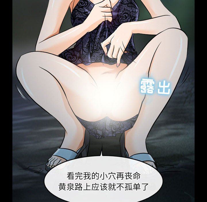 暗黑之恋第44话