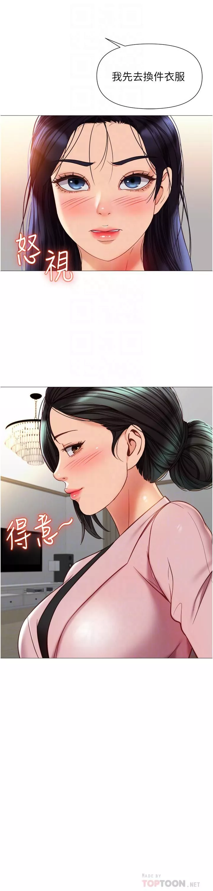 女兒閨蜜都歸ME第73話-欲求不滿的母狗