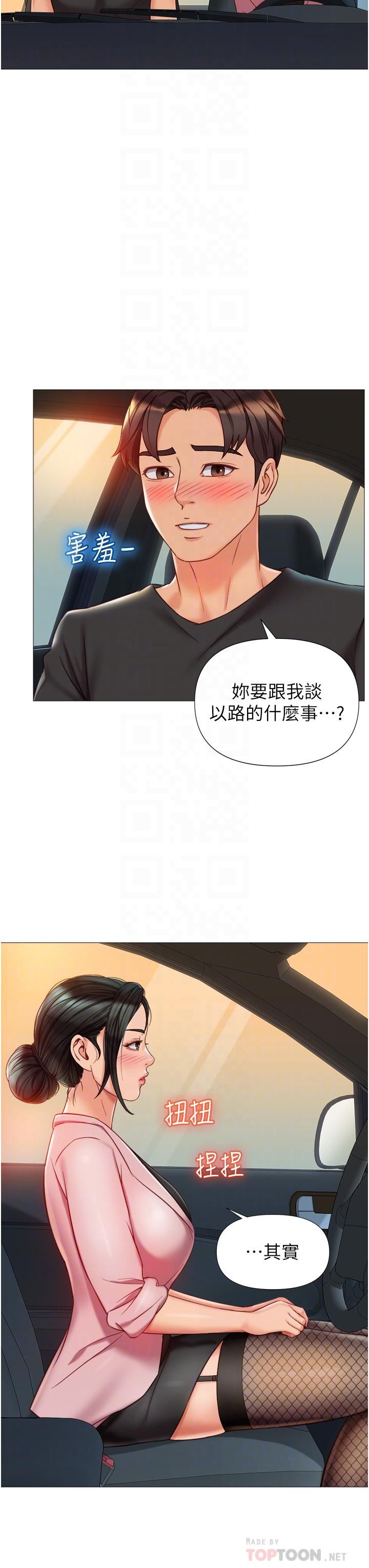 女兒閨蜜都歸ME第73話-欲求不滿的母狗