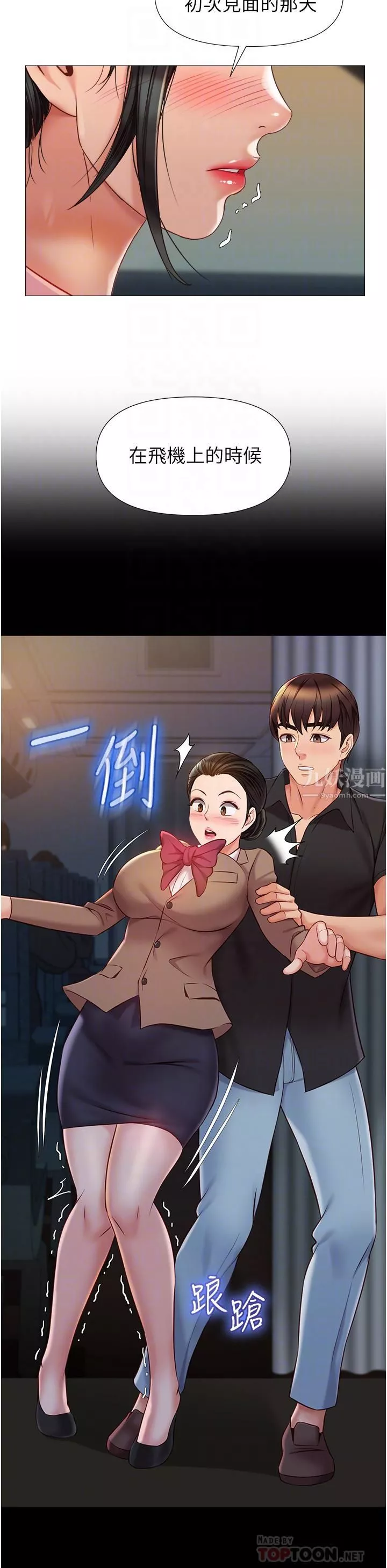 女兒閨蜜都歸ME第73話-欲求不滿的母狗