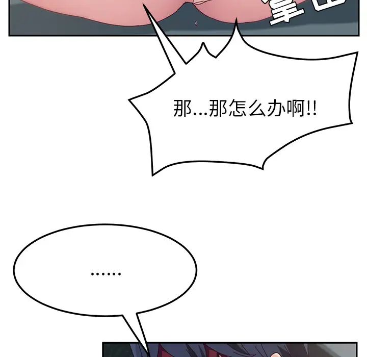 她们的恶作剧第2话