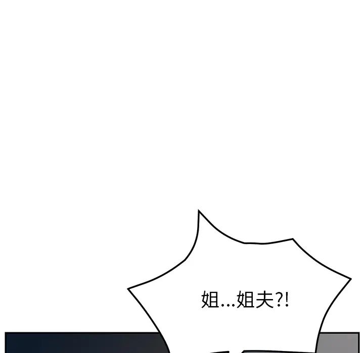 她們的惡作劇第2話