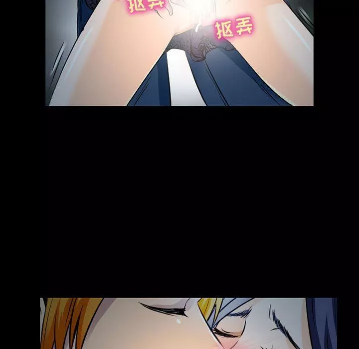 暗黑之戀第44話