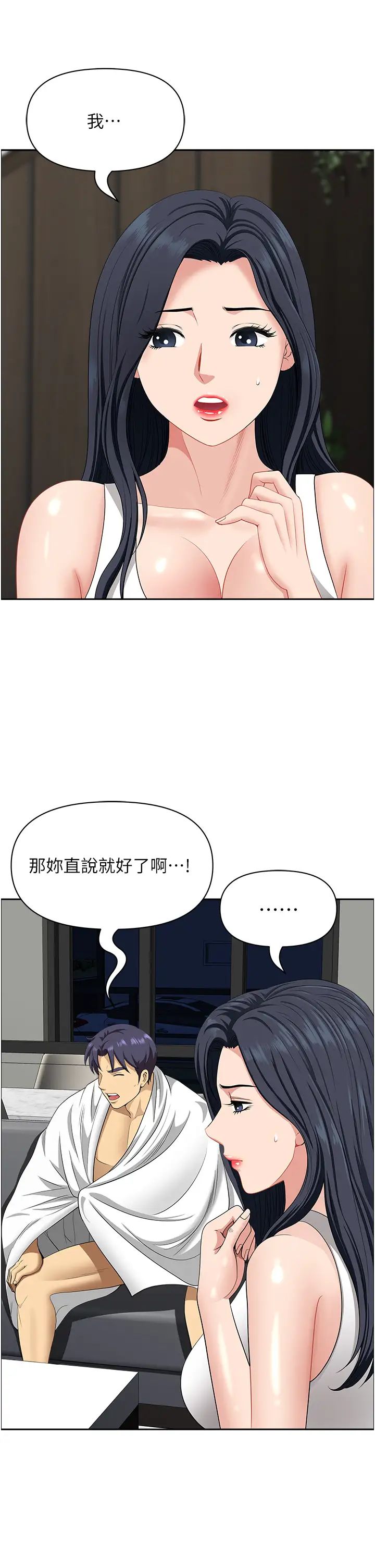 地方人妻们第29话-再不起床,我就不客气啰♥