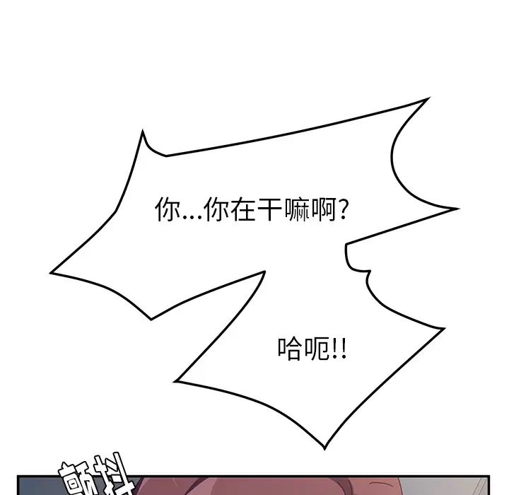 她們的惡作劇第2話