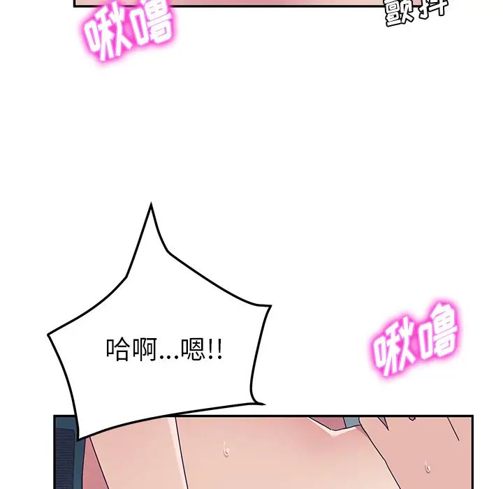 她们的恶作剧第2话
