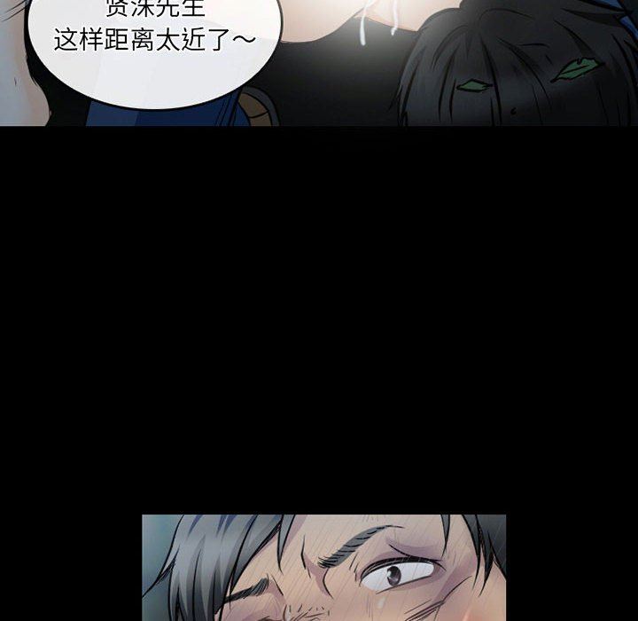 暗黑之恋第44话