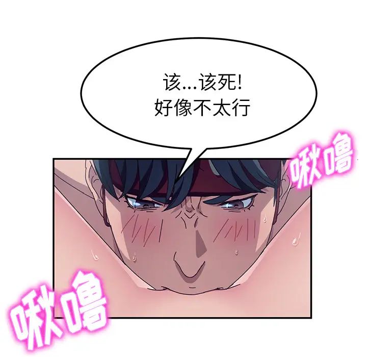 她們的惡作劇第2話