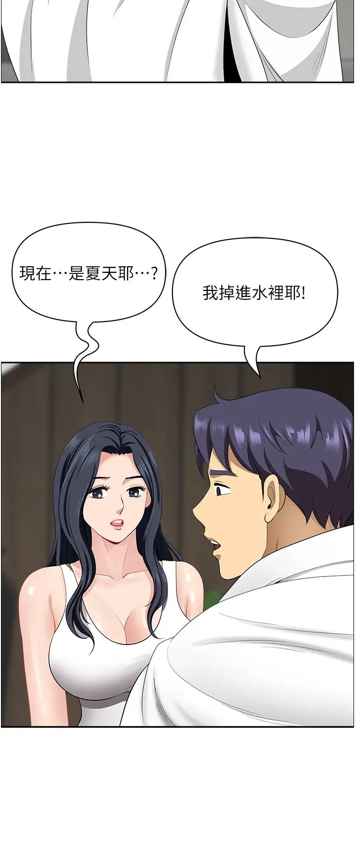 地方人妻們第29話-再不起床，我就不客氣囉♥