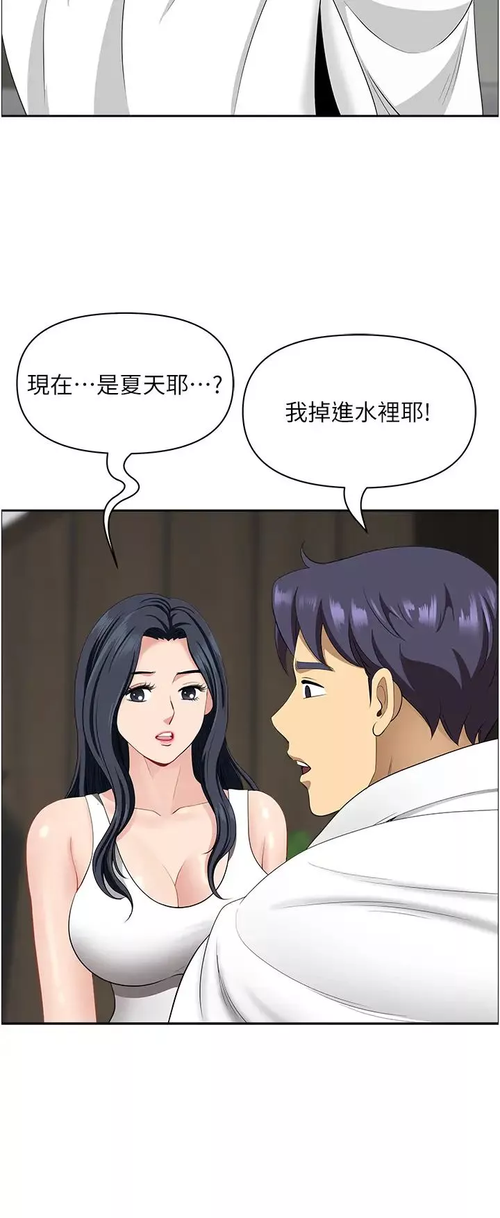 地方人妻們第29話-再不起床，我就不客氣囉♥
