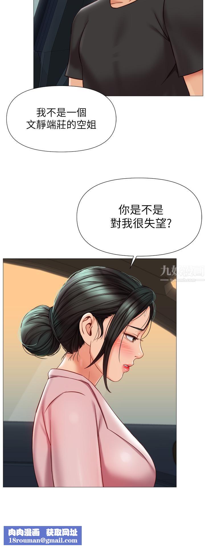 女兒閨蜜都歸ME第73話-欲求不滿的母狗