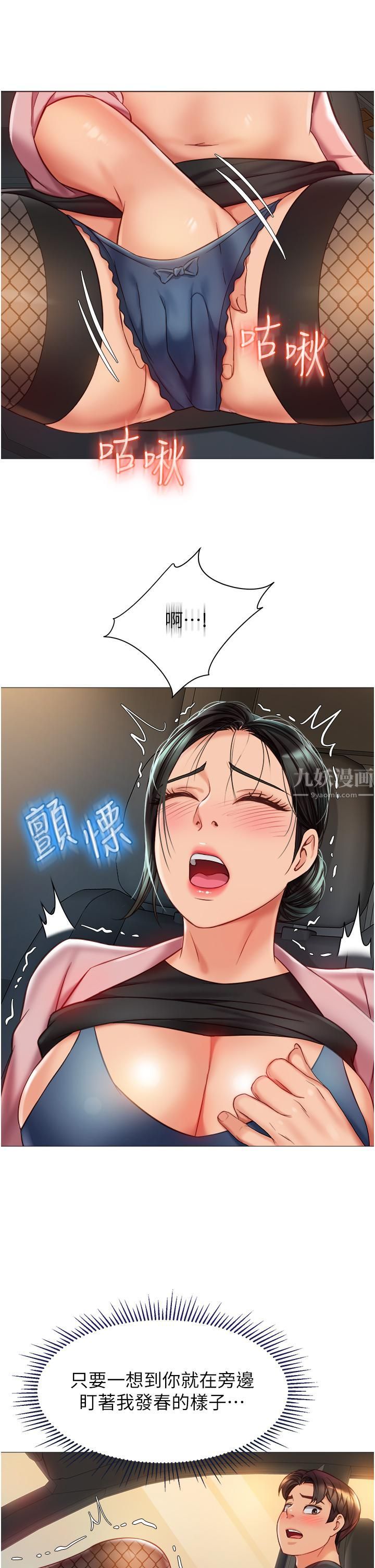 女兒閨蜜都歸ME第73話-欲求不滿的母狗