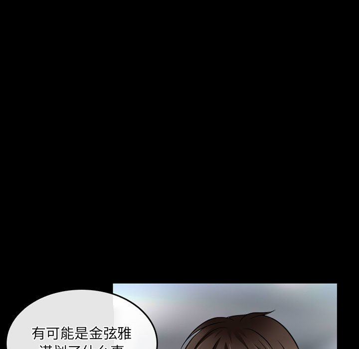暗黑之恋第44话