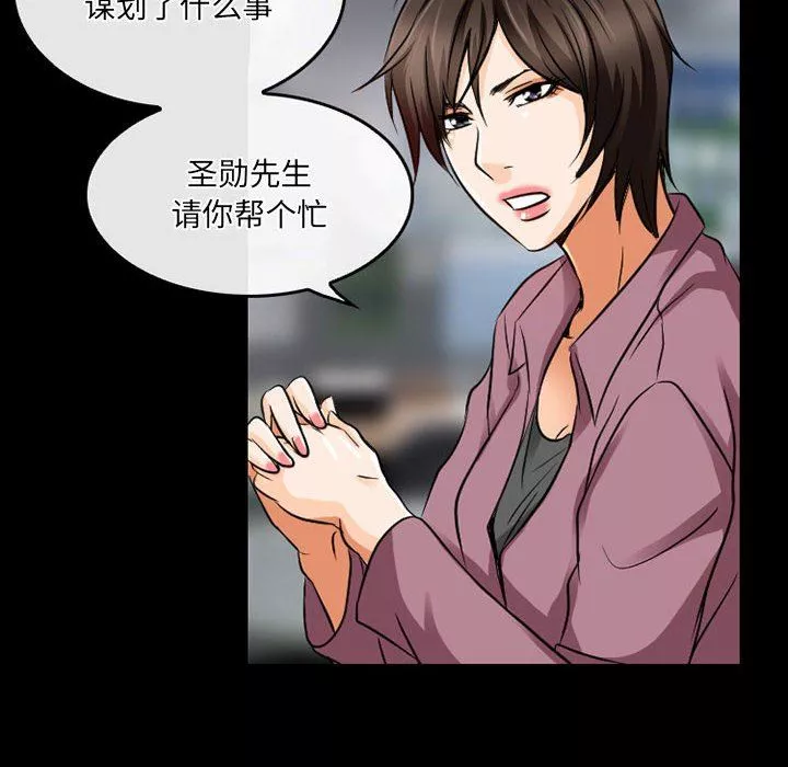 暗黑之戀第44話