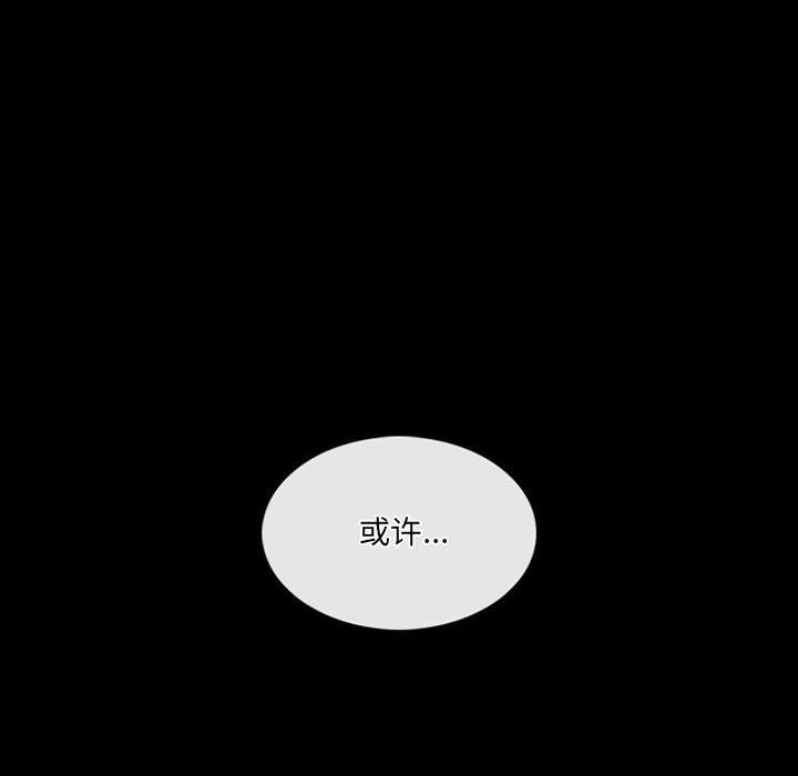 暗黑之恋第44话