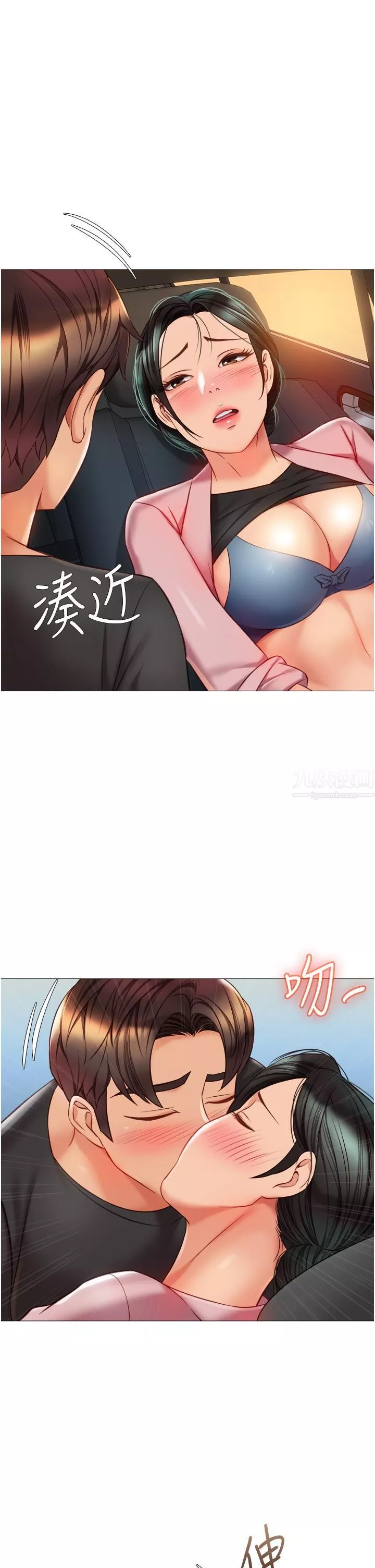 女兒閨蜜都歸ME第73話-欲求不滿的母狗