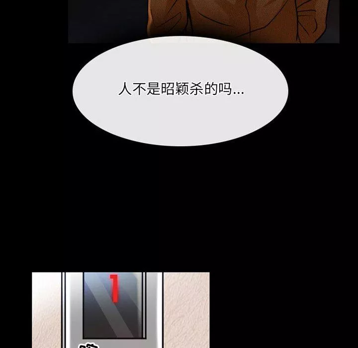 暗黑之戀第44話