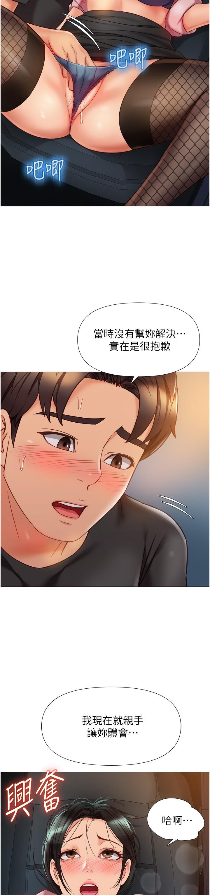 女兒閨蜜都歸ME第73話-欲求不滿的母狗