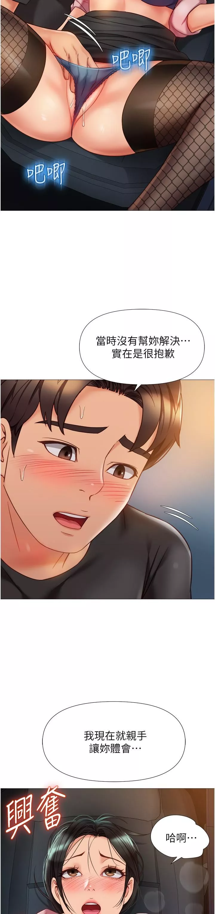 女兒閨蜜都歸ME第73話-欲求不滿的母狗