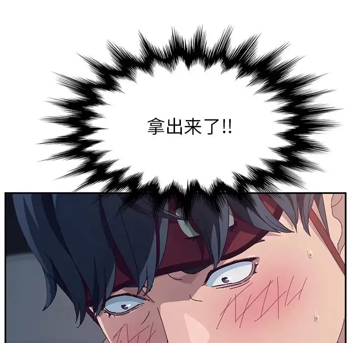 她們的惡作劇第2話