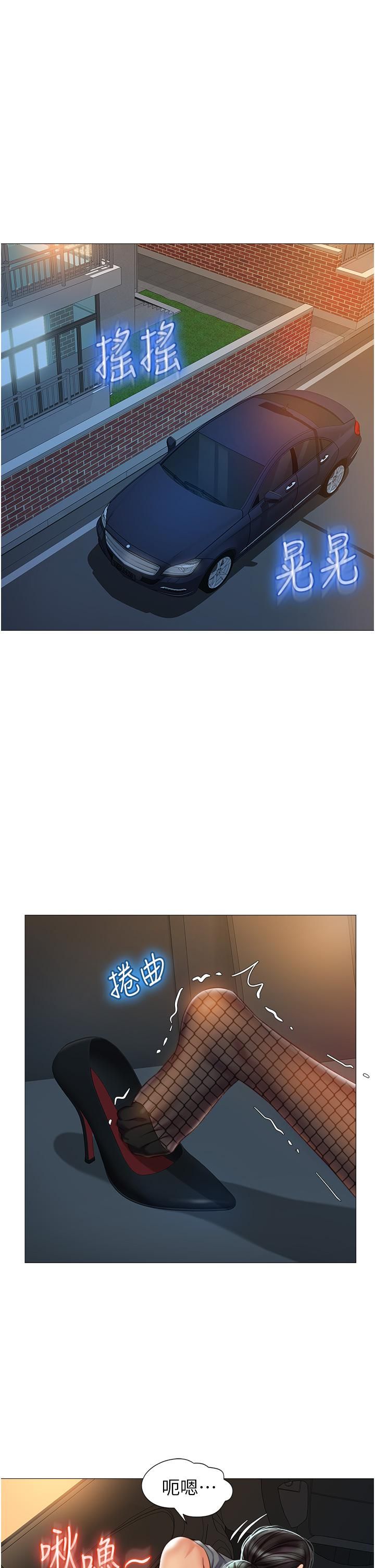 女兒閨蜜都歸ME第73話-欲求不滿的母狗