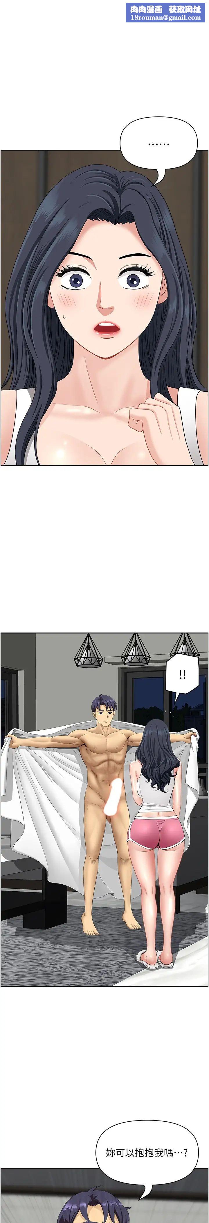 地方人妻們第30話-脫衣服給我看
