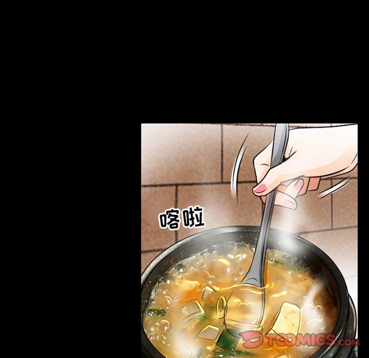 暗黑之恋第44话