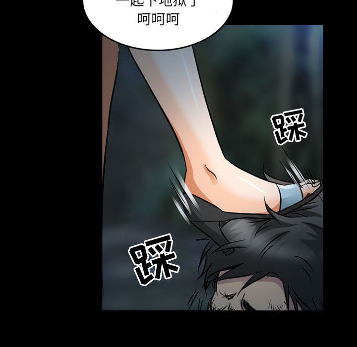 暗黑之恋第44话