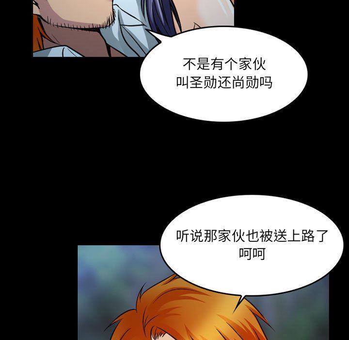 暗黑之恋第44话