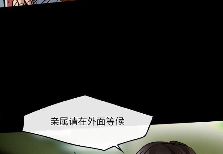 暗黑之恋第45话