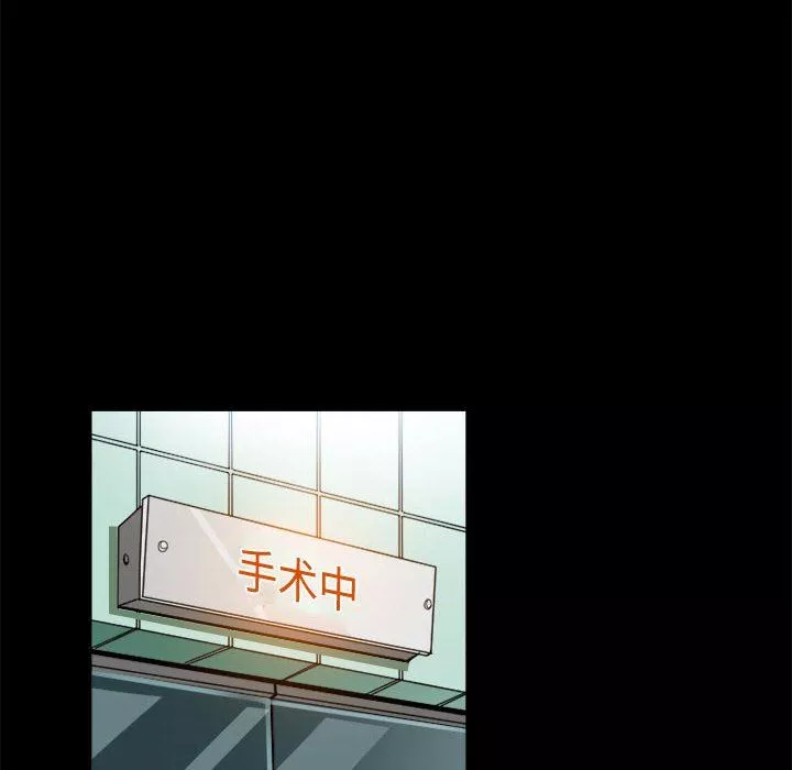 暗黑之戀第45話